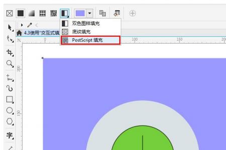 cdr怎样把中间图标换色