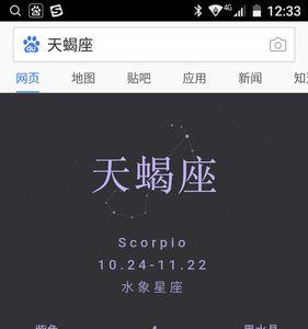 2001十月初一是什么星座