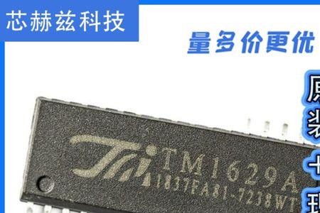 tm1629a引脚功能