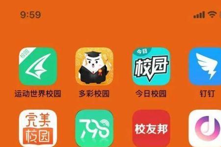 有哪些适合大学生使用的校园APP