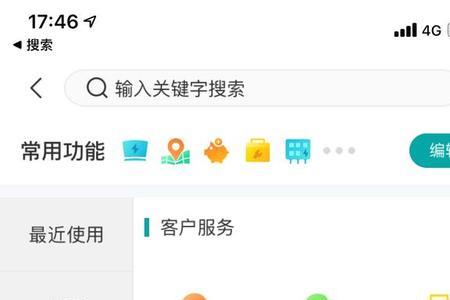 上海国家电网app如何申请电表