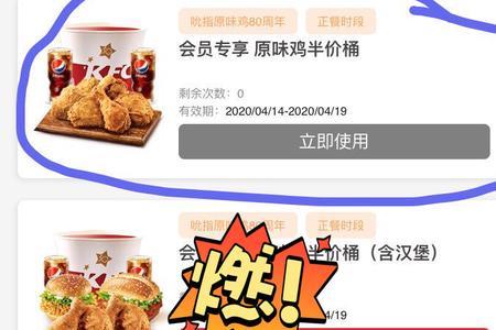 上海消费券kfc怎么使用