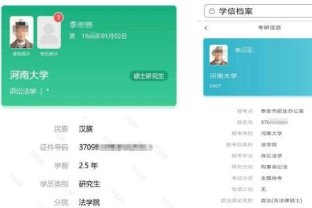 学信网显示已就业还是应届生吗