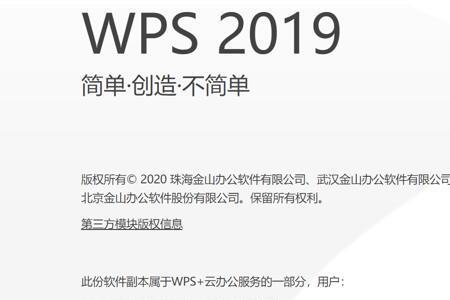 wps可以安装d盘吗