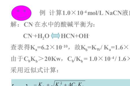 知道ksp怎样算离子浓度