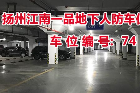 车位终身使用权合法吗