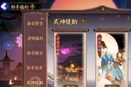 苹果应用商店的阴阳师是官服吗