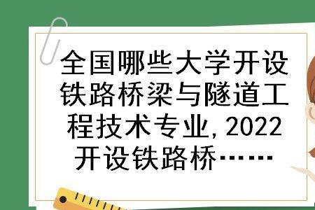 铁道工程技术需要电脑吗