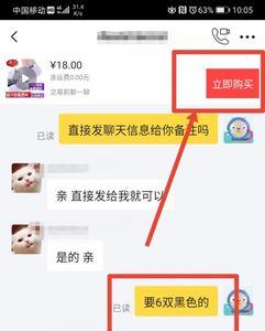 闲鱼如何改成微信支付