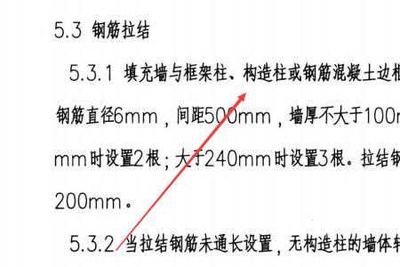 构造柱植筋铰接设置要求