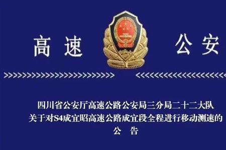 成宜高速公路上的e是代表什么