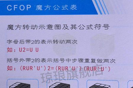 4*4魔方口诀10秒学会