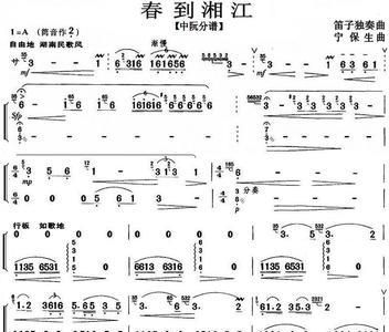 竹笛春到湘江要多久可以练好