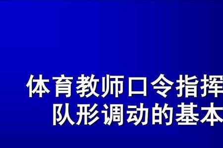 教师调动教体局容易吗