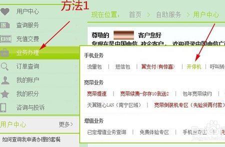 1号激活电信卡扣费吗