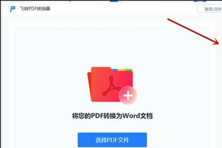 word转pdf怎么布满整个页面