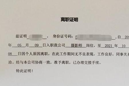 昆山联滔自离怎么补办离职