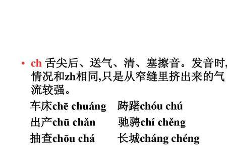 奏字是平舌还是翘舌