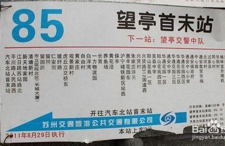 苏州可租车去无锡东站多少钱