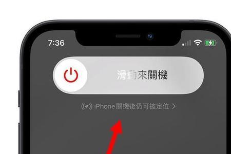 iphone 12关机界面为什么会出现sos