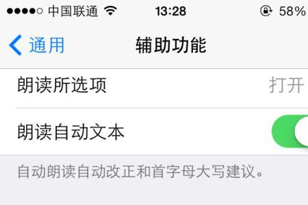 苹果手机输入时出现字怎么设置