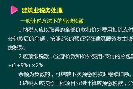 小规模建筑公司做账流程