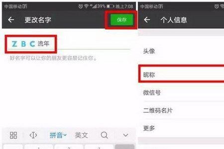 微信怎样通过昵称加好友