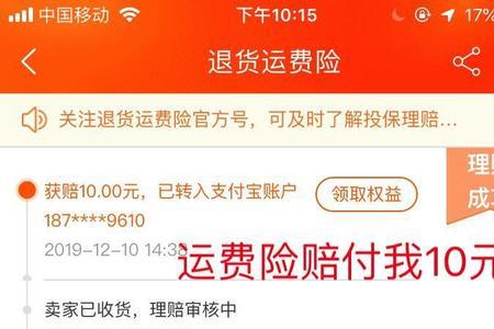 淘宝客服可以介入退款付运费吗