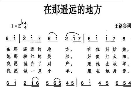 用遥远的地方写一段话