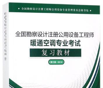 注册暖通工程师今年会降分吗