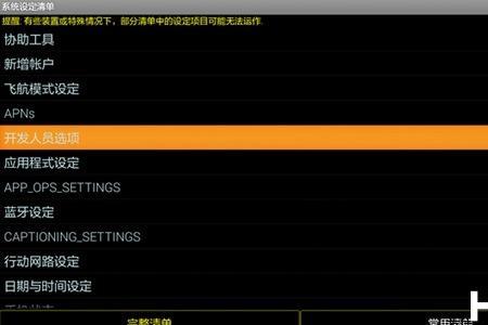 三维家空间命名重复请重新设定