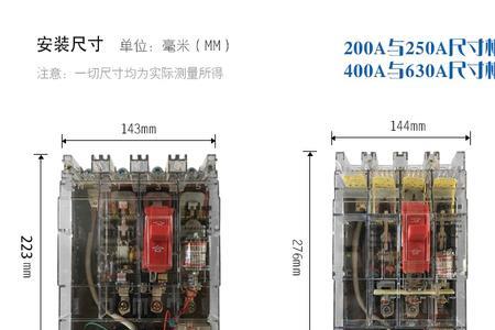 250安漏电保护器动作电流啥意思