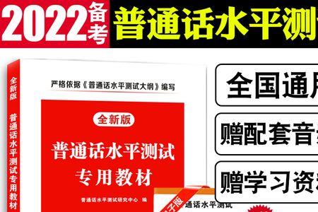 山西吕梁市普通话考试2023报名时间