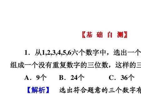 24后面连续的三个偶数是什么