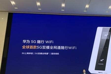 北斗5g随身wifi怎么缴费