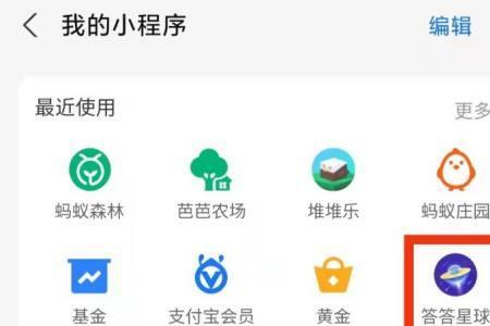 支付宝积分兑换的商品怎么查询