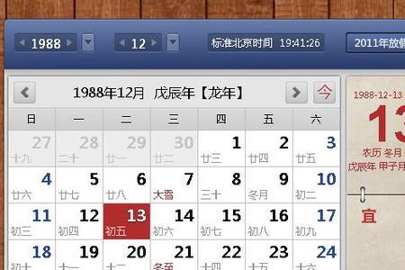 73年六月11什么星座