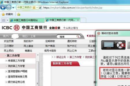 中原银行网银登不上去