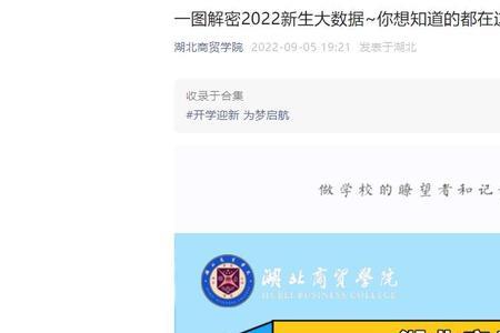 湖北商贸学院2022寒假时间