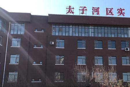 一箭河实验小学怎么样