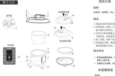 欧宁电压力锅说明书