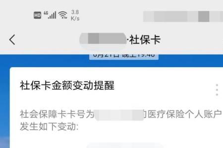 医保卡里有钱是什么意思