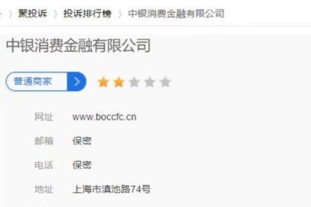 中银消费金融可以协商停息吗