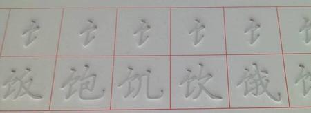 食加未组合成的字