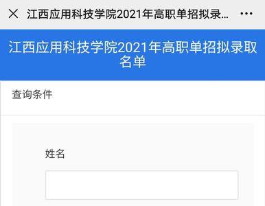 江西 录取了会发短信通知吗