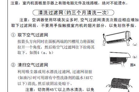 格力挂机说明书