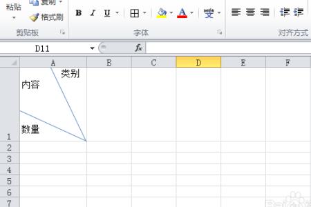 excel表头斜线制作2条