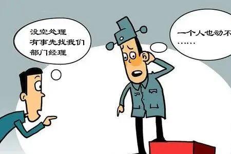 项目经理与主任的区别