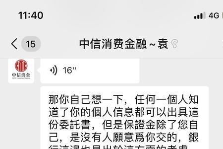 中信消费金融为什么申请不下来