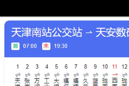 天津公交3路起止站名